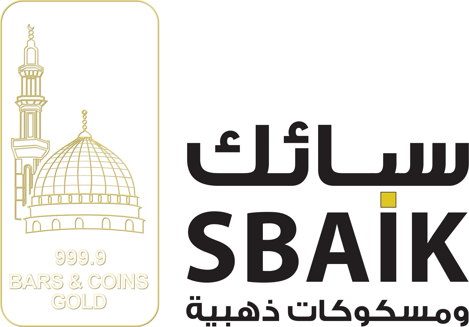 سبائك ومسكوكات ذهبية 